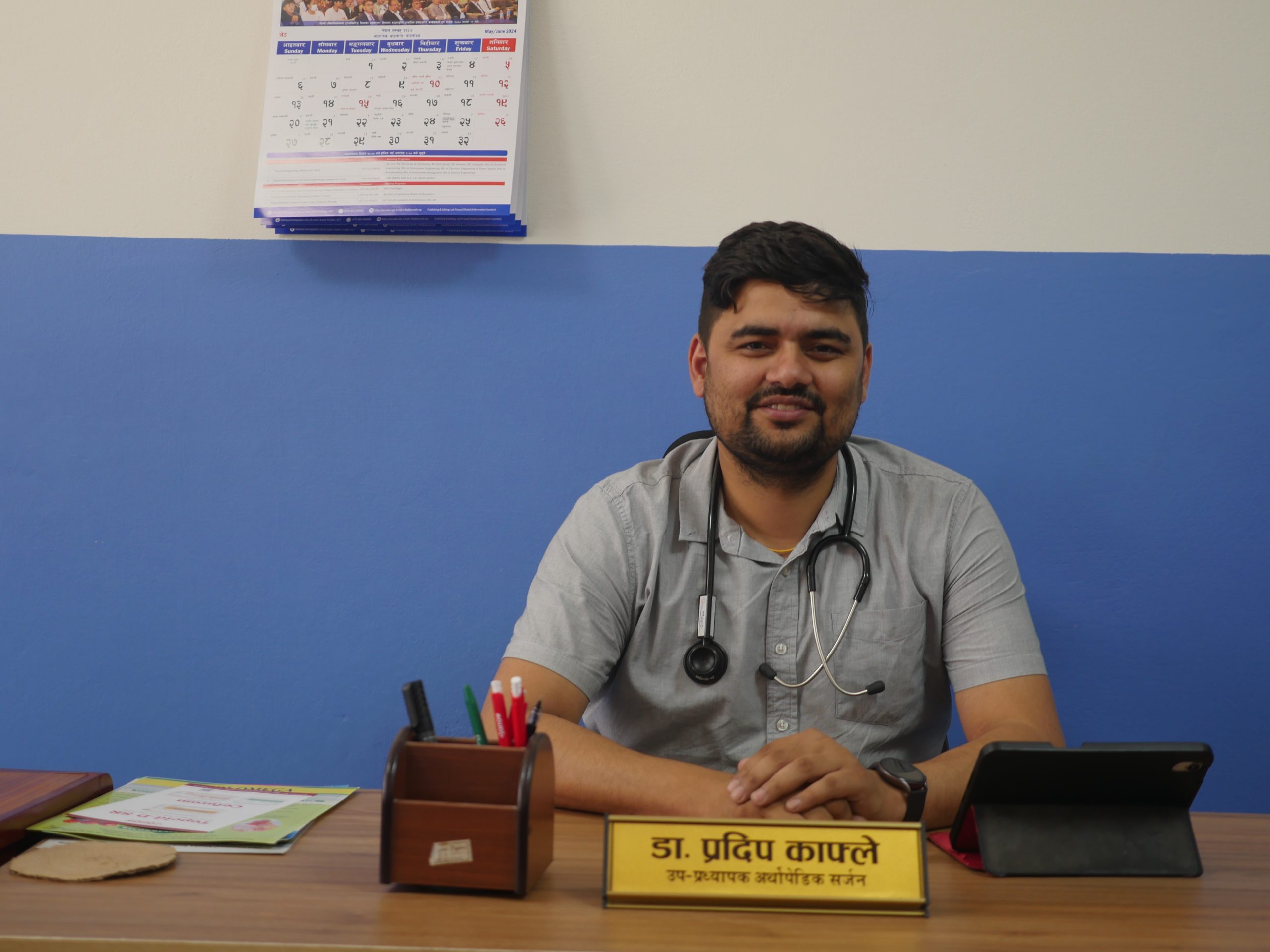 Asst. Prof. Dr. Pradeep Kafle